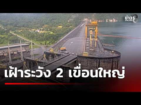 Severe Flooding Hits Kanchanaburi, Ratchaburi, and Phetchaburi