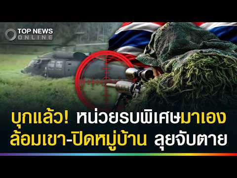 Thai Army Escalates Offensive Against Southern Insurgents
