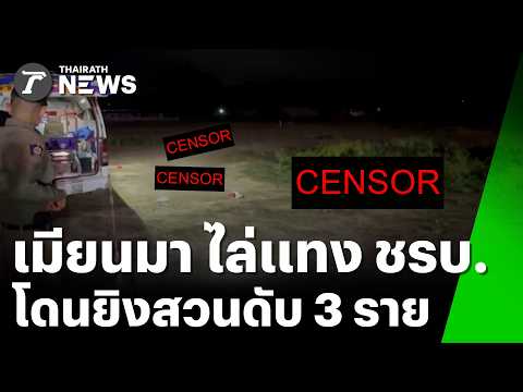 3 Dead in Brawl After Myanmar Workers Attack Security Officer