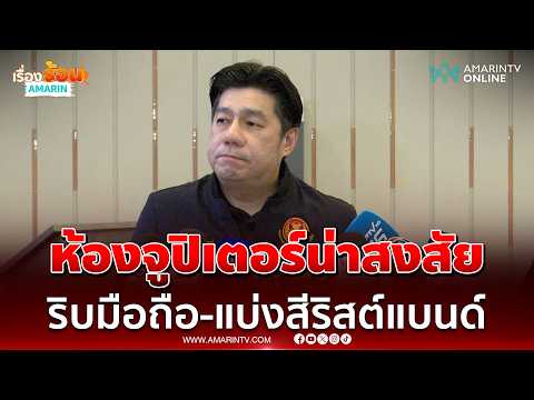 Senator Pisit Questions Integrity of Pre-Senate Election Meeting