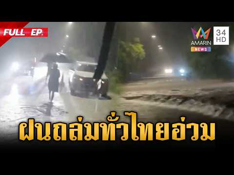 Severe Flooding Hits Multiple Thai Provinces; New Livelihoods Emerge Amid Crisis