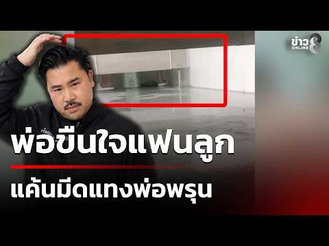 Son Attacks Father After Father Rapes Girlfriend; Separate Shooting Incident