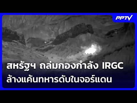 US Launches Retaliatory Strikes Against Iran's IRGC Following Jordan Base Attack
