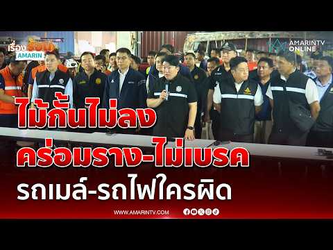 Deadly Bus-Train Collision in Bangkok; Officials Investigate Cause
