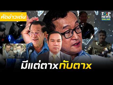 Cambodia Faces Global Pressure Over 'Scambodia' Fraud Hubs