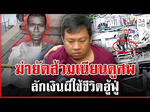 Employee Murders Colleague Over Stolen Funds, Hides Body in Office Bathroom
