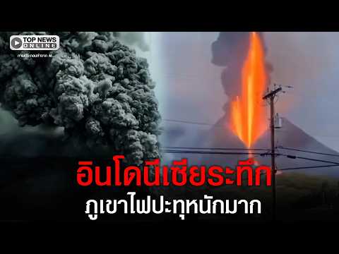 Anak Krakatau Eruption Disrupts Air Travel and Life in Indonesia