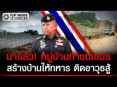 Thailand Plans 'Living Fence' Border Villages to Secure Frontier with Cambodia