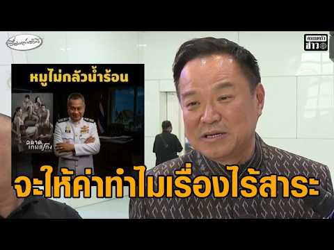 Thai PM Dismisses Corruption Allegations Linked to Ministry Official