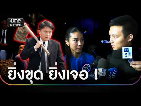 Investigation into MP Suchada's Husband Over Gambling Site Links and Crypto Asse