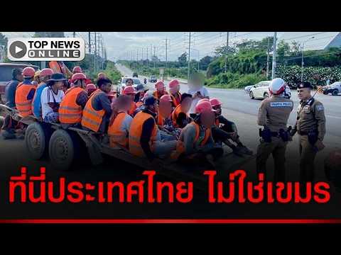 Chinese Driver Fined for Towing 34 Myanmar Workers in Modified Trailer