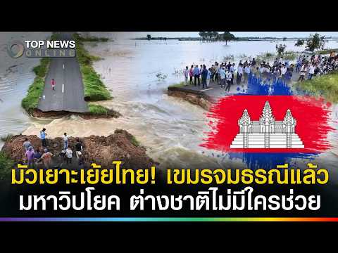 Severe Flooding Hits Cambodia and Nepal