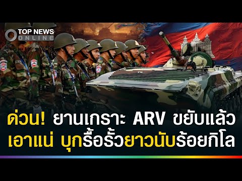 Cambodia Deploys Armored Vehicles to Border, Demolishes Barbed Wire