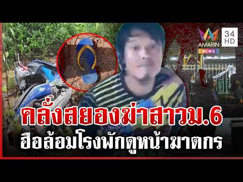 M.6 Student Fatally Stabbed by Repeat Offender in Uthai Thani