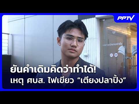 Son of Sodchai Center Owner Defends Controversial Patient Cages