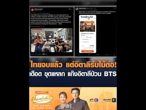 Italian Students Face Backlash in Italy After BTS Incident in Thailand