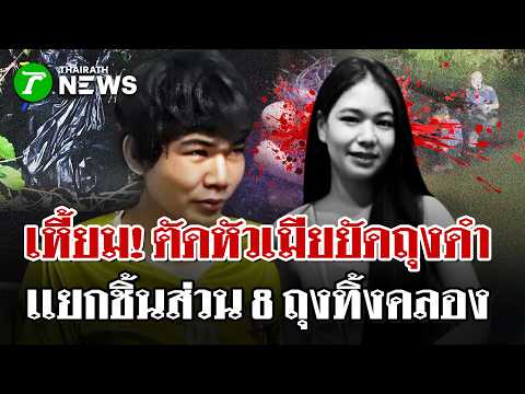 Man Arrested for Allegedly Dismembering Wife, Disposing of Body Parts