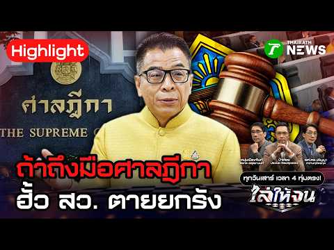 Legal Risks for Election Commission Over Senator Collusion Case
