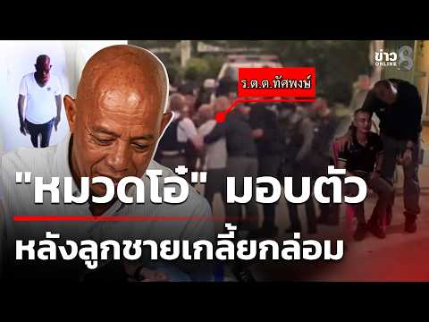 Police Officer Surrenders After Killing Teacher Wife in School