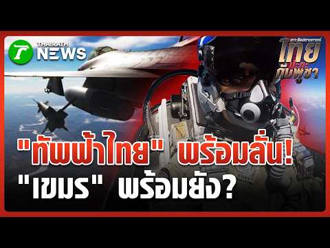 Thai Military Branches Showcase Readiness Amidst Border Tensions