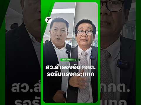 Reserve Senators Criticize Election Commission Over Senator Fraud Charges