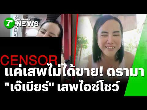 Salad Shop Owner Livestreams Drug Use and Challenges Police