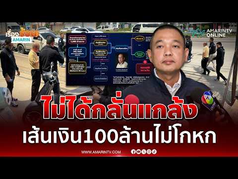 Police Arrest Atchariya for Alleged Gambling and Fraud Using Charity Account