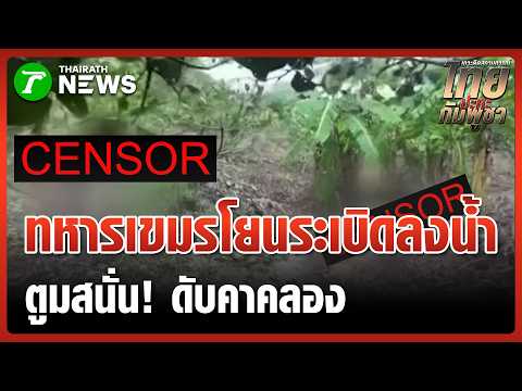 Cambodian Soldier Killed by Grenade Explosion Near Thai Border