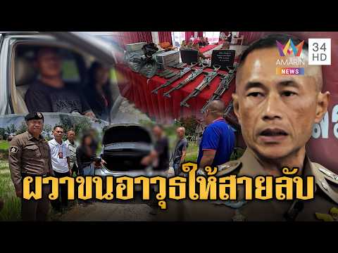 Thai Couple Arrested for Smuggling AK-47s and Thousands of Ammunition Rounds