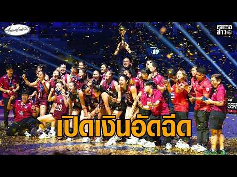 Thai Women's Volleyball Qualifies for 2028 Olympics with Asian Championship Win