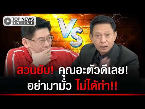 Toy Traipop Clarifies Leaked Company Documents in Interview with Sorrayuth
