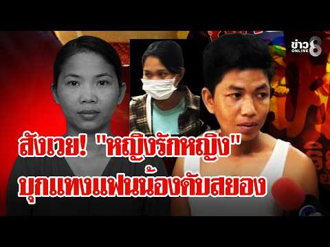 Brother Kills Sister's Girlfriend Over LGBTQ+ Relationship