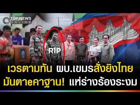 Cambodian Military Losses and Economic Crisis Amid Border Tensions