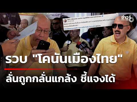 Crime Fighter Atchariya Arrested on Fraud and Gambling Charges