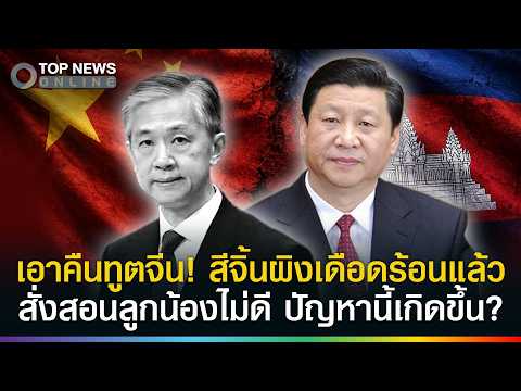 Thailand Disputes UN Special Rapporteur and Chinese Envoy Over Border Claims