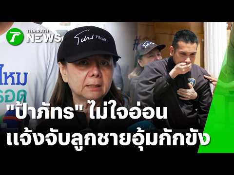 Elderly Woman Files Charges Against Son and Care Center for Illegal Detention