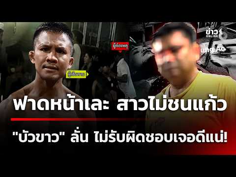 Muay Thai Star Buakaw Defends Woman Attacked with Glass in Surin