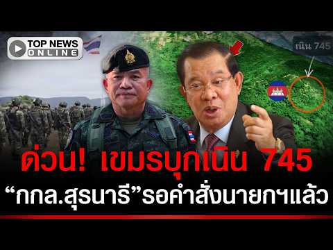 Tensions Rise as Cambodian Forces Strengthen Positions Along Thai Border
