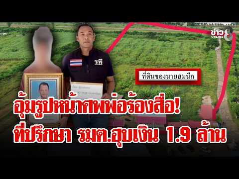 Teenager Seeks Help After Former Minister's Advisor Withholds Land Funds