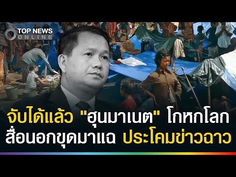 Cambodian Refugees Face Hardship Amidst Border Tensions and Economic Woes