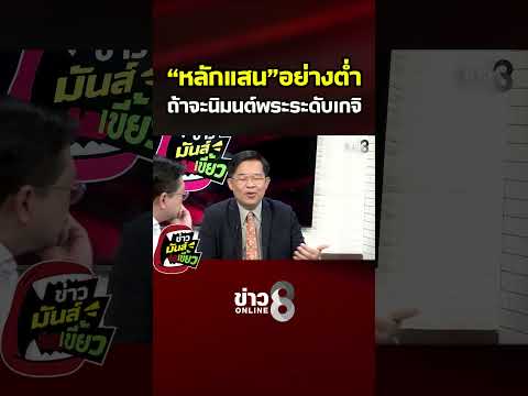 Discussion on High Donation Costs for Renowned 'Geji' Monks