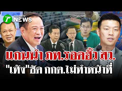 EC Indicts 77 Individuals in Senate Election Collusion Case