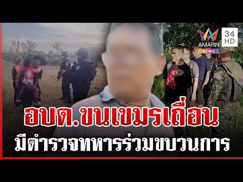 Subdistrict Admin Chief Arrested for Smuggling Illegal Immigrants