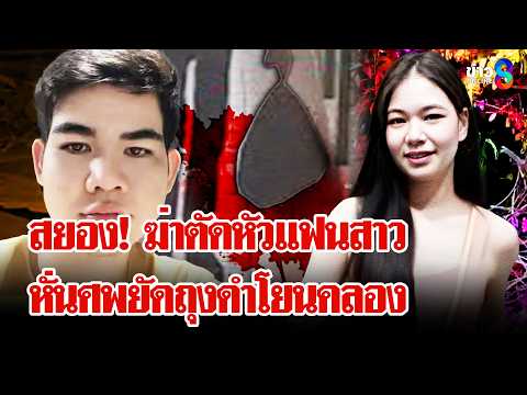 Man Arrested for Dismembering Girlfriend, Stashing Body Parts in Bags