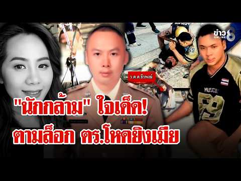 Police Captain Shoots Ex-Wife and Mother-in-Law; Apprehended by Bystanders
