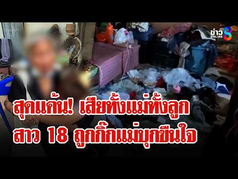 Mother's Boyfriend Rapes 18-Year-Old Daughter; Loan Shark Assaults Seller