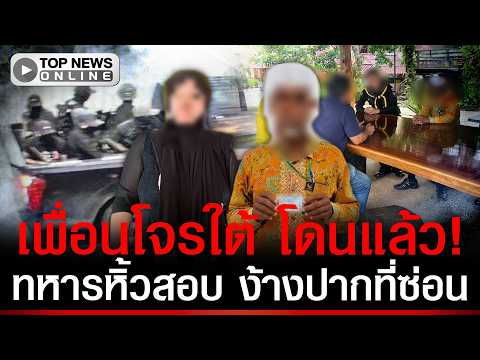 Security Forces Detain Suspects Following Deadly Narathiwat Ambush