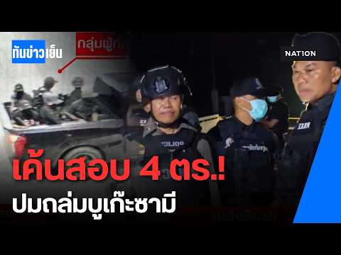 Police Detained for Questioning After Deadly Attack on Bukeh Sami Checkpoint