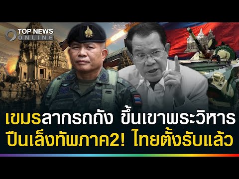Cambodia Deploys Tanks Near Thai Border, Heightening Tensions