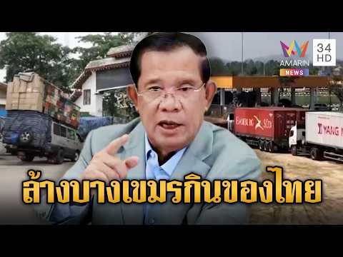 Cambodia's Hun Sen Orders Ban on Thai Goods Amidst Anti-Thai Propaganda